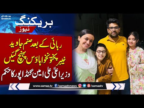 Sanam Javed arrives KPK House Islamabad with Family | Breaking News